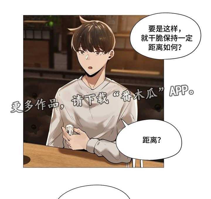 《隐秘的兼职》漫画最新章节第23话 23_烦恼免费下拉式在线观看章节第【3】张图片