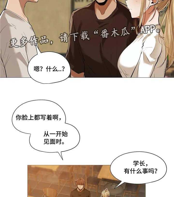 《隐秘的兼职》漫画最新章节第23话 23_烦恼免费下拉式在线观看章节第【12】张图片