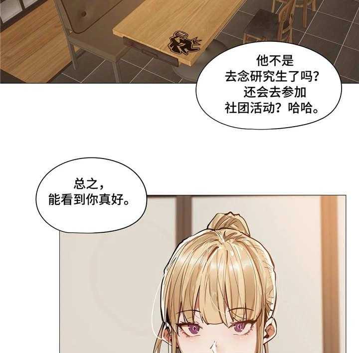 《隐秘的兼职》漫画最新章节第23话 23_烦恼免费下拉式在线观看章节第【15】张图片