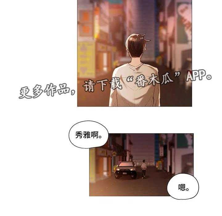 《隐秘的兼职》漫画最新章节第24话 24_会所免费下拉式在线观看章节第【16】张图片