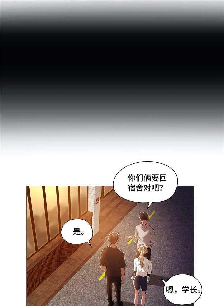 《隐秘的兼职》漫画最新章节第24话 24_会所免费下拉式在线观看章节第【19】张图片