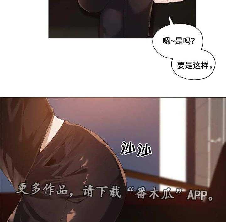 《隐秘的兼职》漫画最新章节第24话 24_会所免费下拉式在线观看章节第【5】张图片