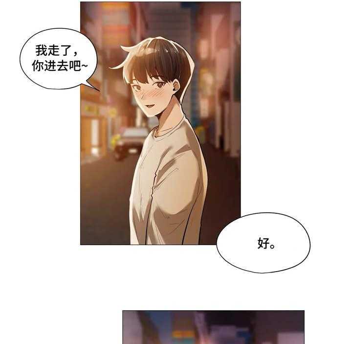 《隐秘的兼职》漫画最新章节第24话 24_会所免费下拉式在线观看章节第【17】张图片