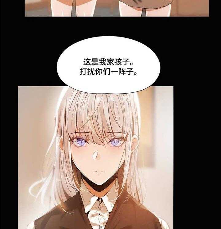 《隐秘的兼职》漫画最新章节第26话 26_古怪免费下拉式在线观看章节第【22】张图片