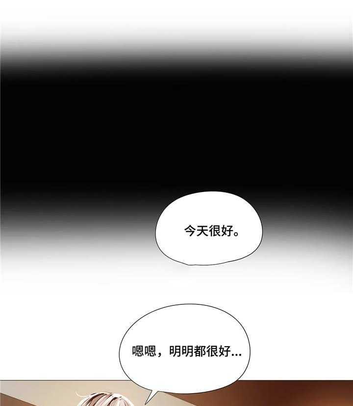 《隐秘的兼职》漫画最新章节第26话 26_古怪免费下拉式在线观看章节第【7】张图片