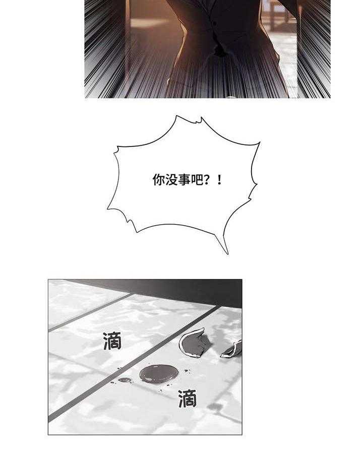 《隐秘的兼职》漫画最新章节第27话 27_受伤免费下拉式在线观看章节第【5】张图片