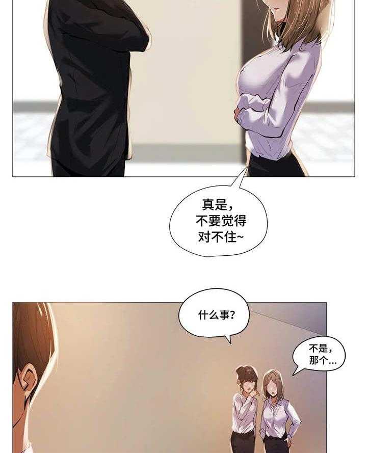 《隐秘的兼职》漫画最新章节第27话 27_受伤免费下拉式在线观看章节第【20】张图片