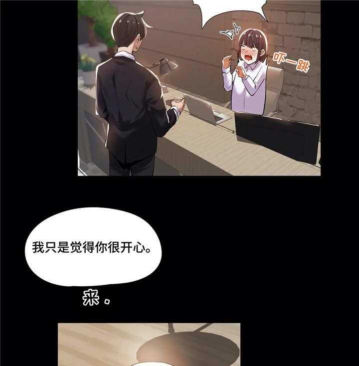 《隐秘的兼职》漫画最新章节第27话 27_受伤免费下拉式在线观看章节第【15】张图片