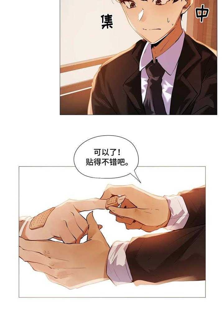 《隐秘的兼职》漫画最新章节第27话 27_受伤免费下拉式在线观看章节第【1】张图片