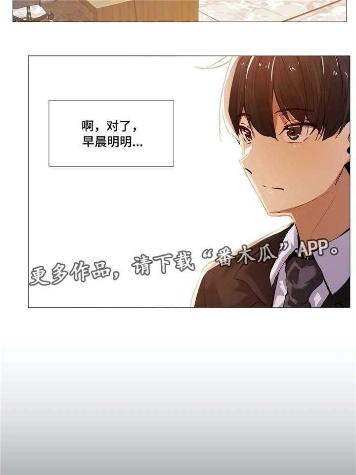 《隐秘的兼职》漫画最新章节第27话 27_受伤免费下拉式在线观看章节第【17】张图片