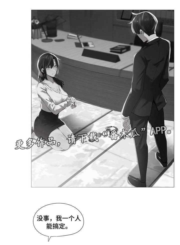 《隐秘的兼职》漫画最新章节第27话 27_受伤免费下拉式在线观看章节第【4】张图片