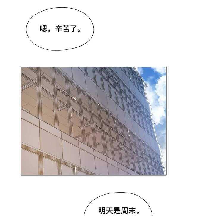 《隐秘的兼职》漫画最新章节第27话 27_受伤免费下拉式在线观看章节第【25】张图片