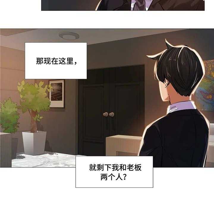 《隐秘的兼职》漫画最新章节第27话 27_受伤免费下拉式在线观看章节第【7】张图片