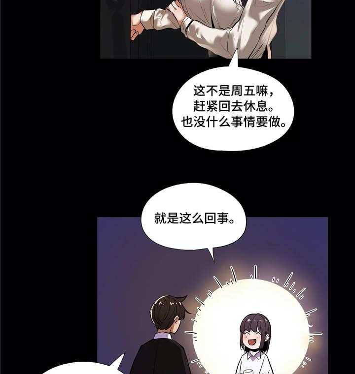 《隐秘的兼职》漫画最新章节第27话 27_受伤免费下拉式在线观看章节第【11】张图片