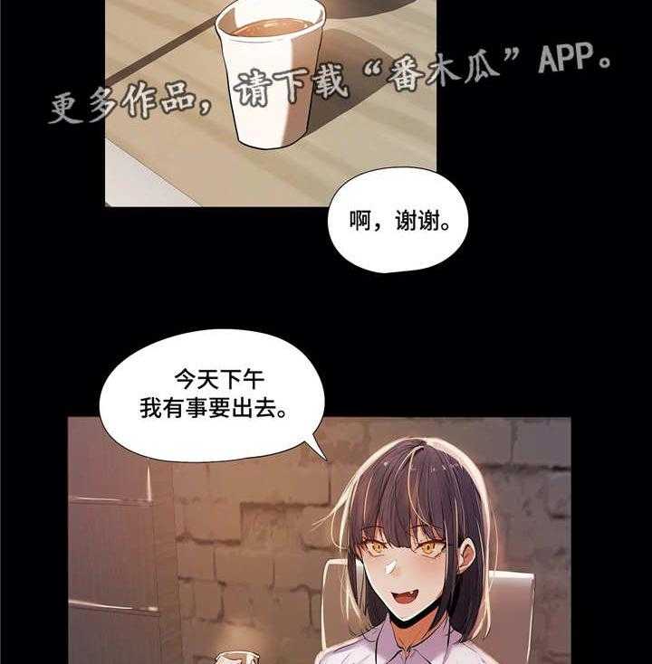 《隐秘的兼职》漫画最新章节第27话 27_受伤免费下拉式在线观看章节第【14】张图片