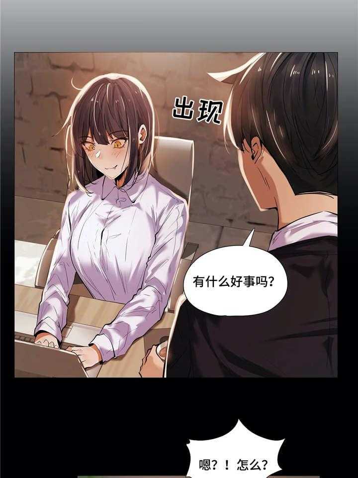 《隐秘的兼职》漫画最新章节第27话 27_受伤免费下拉式在线观看章节第【16】张图片