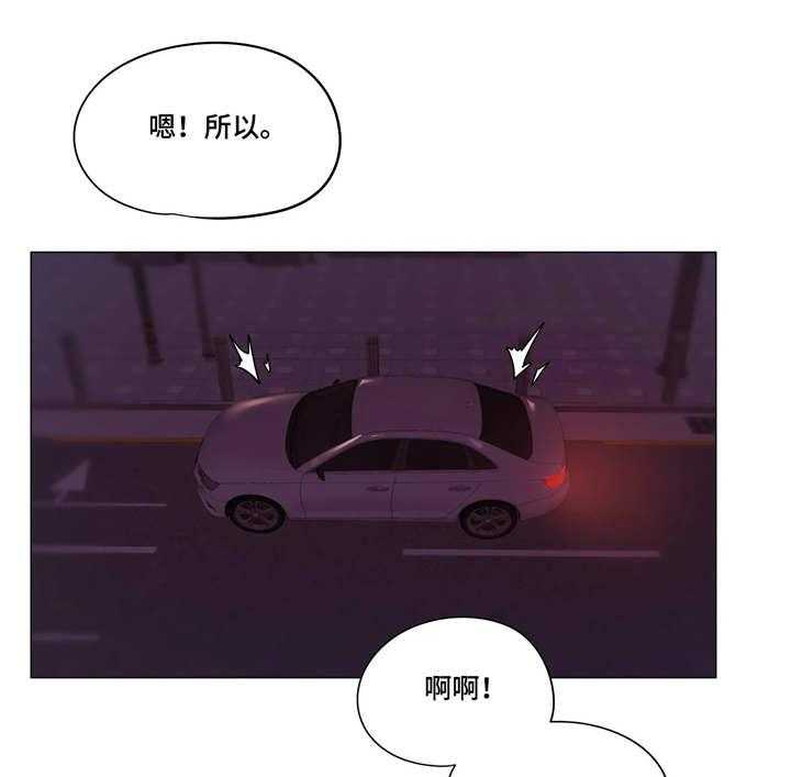 《隐秘的兼职》漫画最新章节第30话 30_愿望免费下拉式在线观看章节第【16】张图片