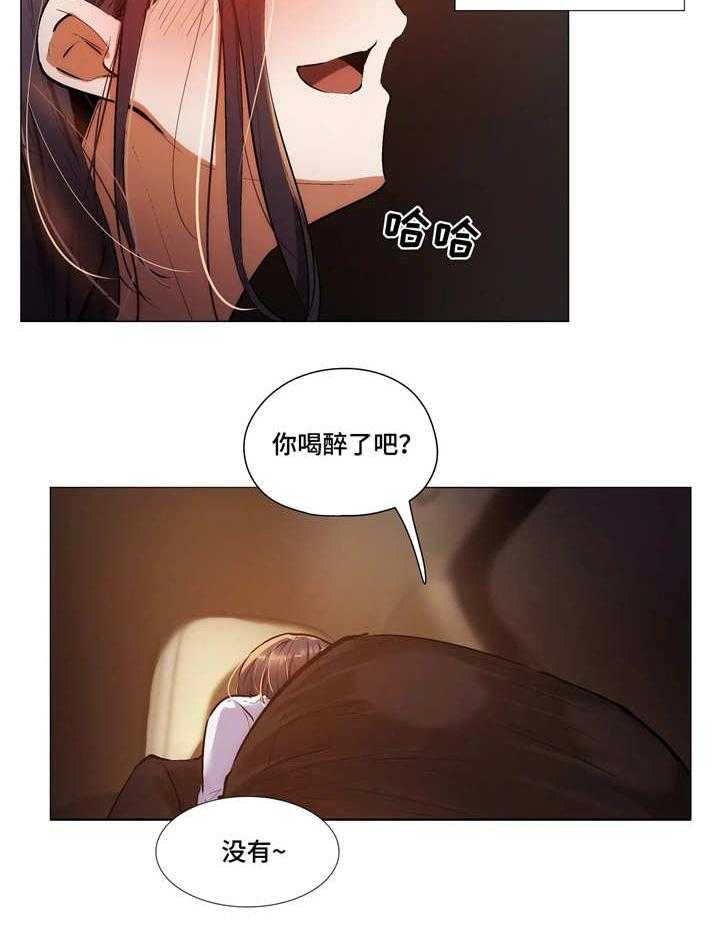 《隐秘的兼职》漫画最新章节第30话 30_愿望免费下拉式在线观看章节第【12】张图片