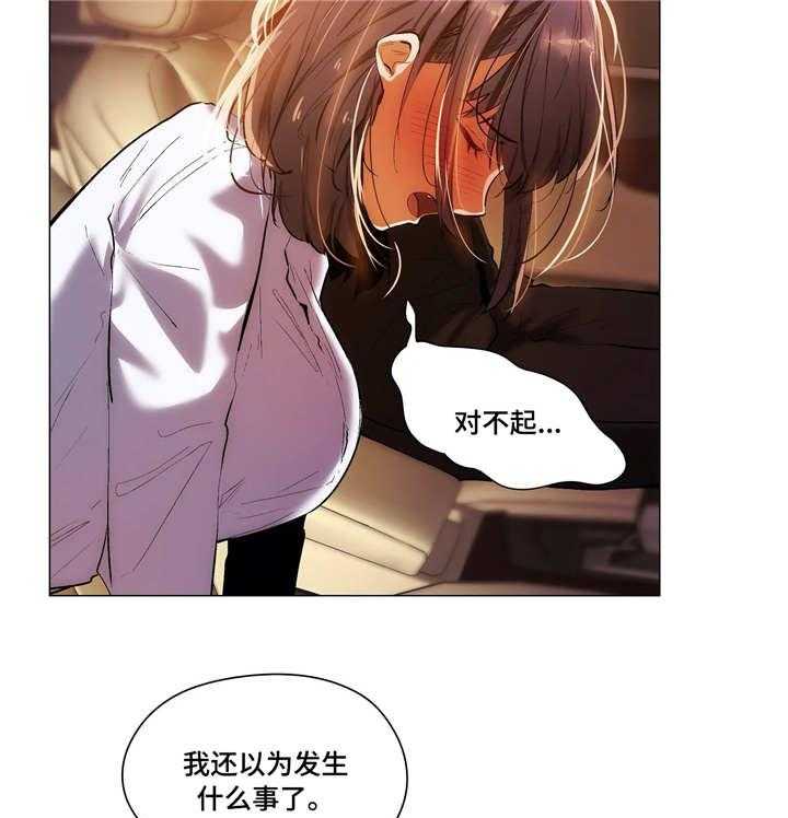 《隐秘的兼职》漫画最新章节第30话 30_愿望免费下拉式在线观看章节第【25】张图片