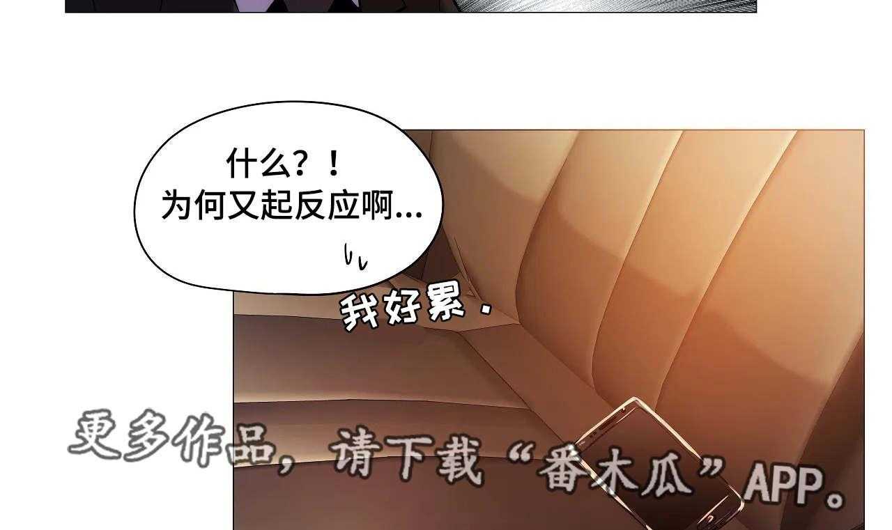 《隐秘的兼职》漫画最新章节第31话 31_丢人免费下拉式在线观看章节第【38】张图片