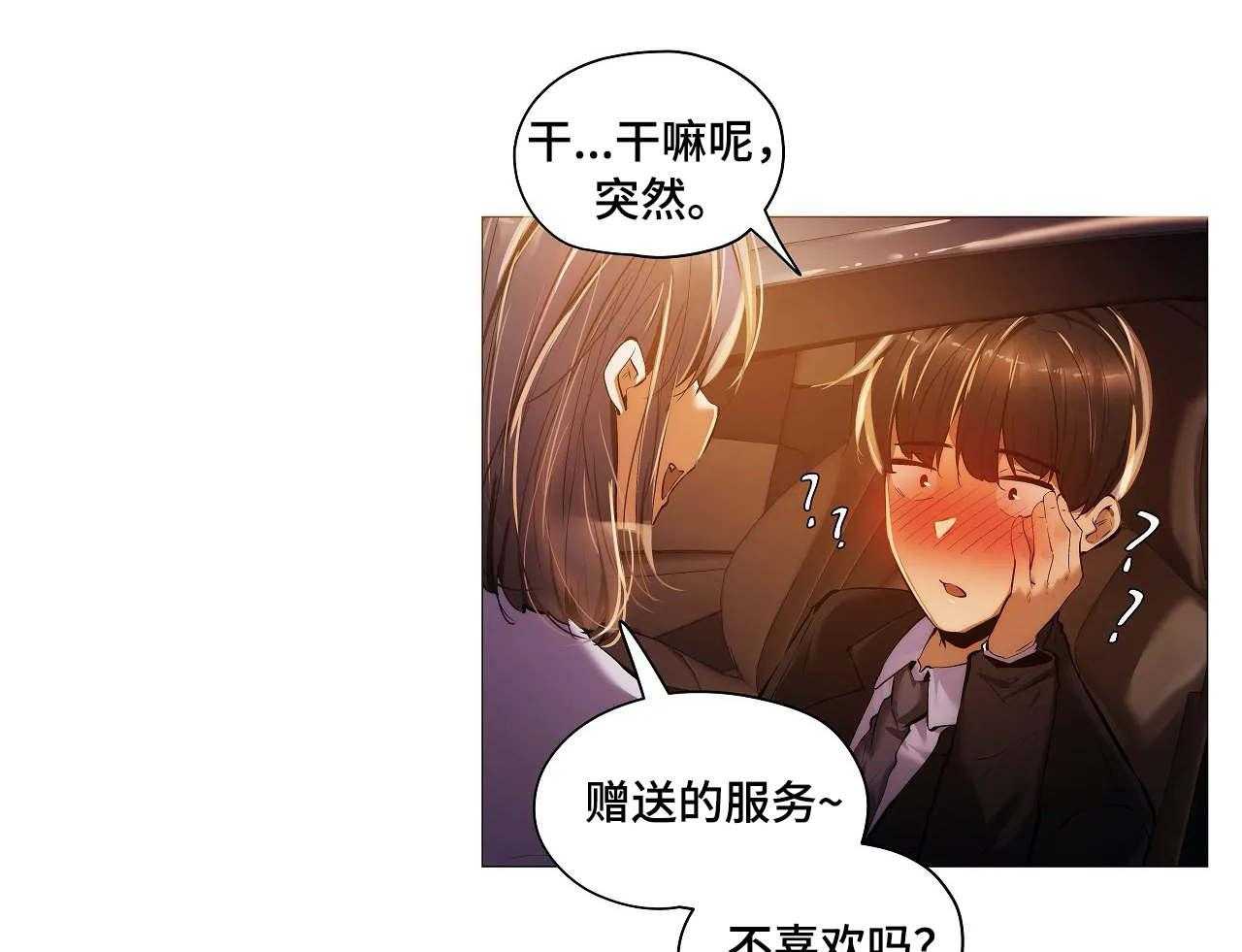 《隐秘的兼职》漫画最新章节第31话 31_丢人免费下拉式在线观看章节第【29】张图片