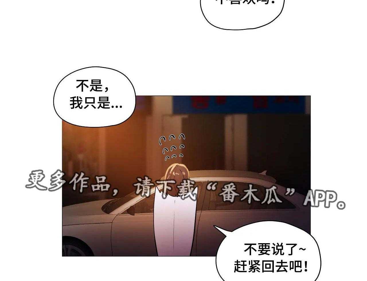 《隐秘的兼职》漫画最新章节第31话 31_丢人免费下拉式在线观看章节第【28】张图片