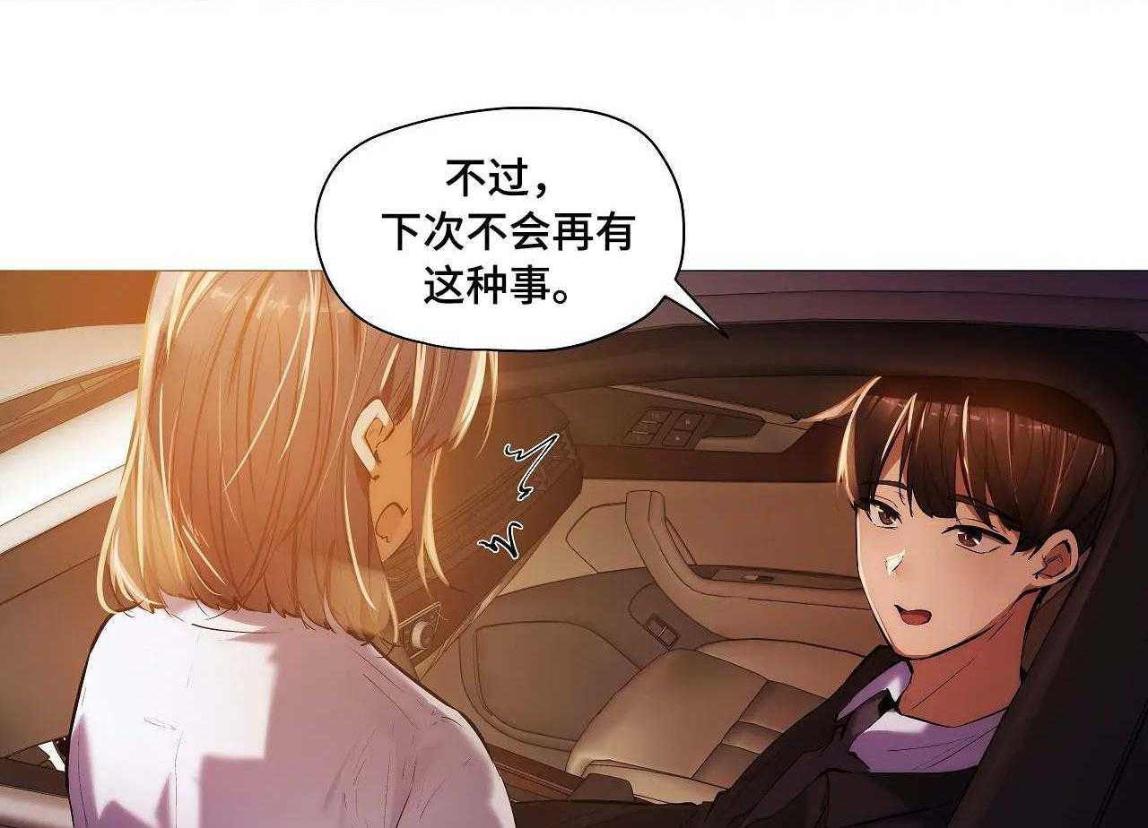 《隐秘的兼职》漫画最新章节第31话 31_丢人免费下拉式在线观看章节第【34】张图片