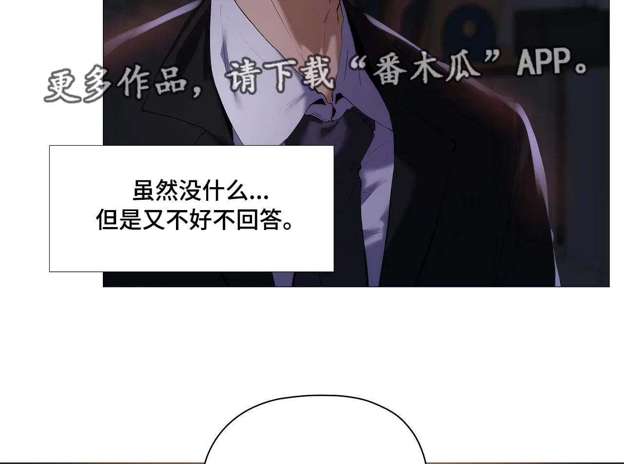 《隐秘的兼职》漫画最新章节第32话 32_详细免费下拉式在线观看章节第【53】张图片