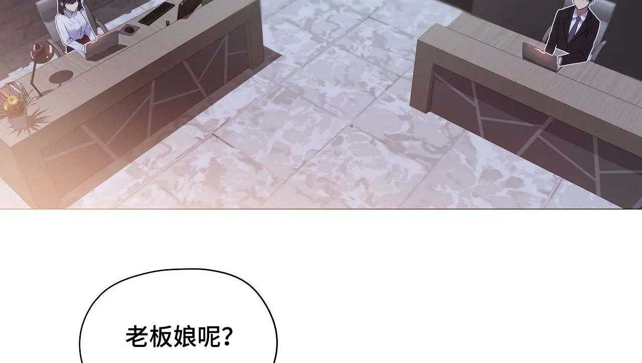 《隐秘的兼职》漫画最新章节第32话 32_详细免费下拉式在线观看章节第【39】张图片