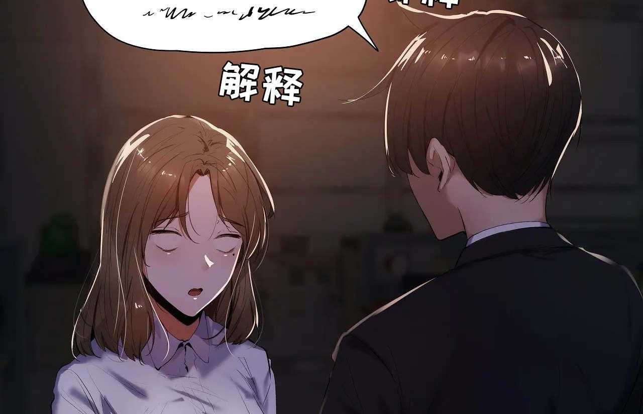 《隐秘的兼职》漫画最新章节第32话 32_详细免费下拉式在线观看章节第【45】张图片