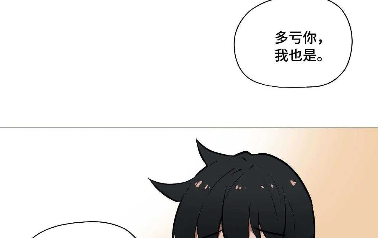 《隐秘的兼职》漫画最新章节第32话 32_详细免费下拉式在线观看章节第【31】张图片