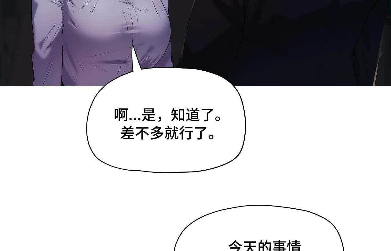 《隐秘的兼职》漫画最新章节第32话 32_详细免费下拉式在线观看章节第【44】张图片