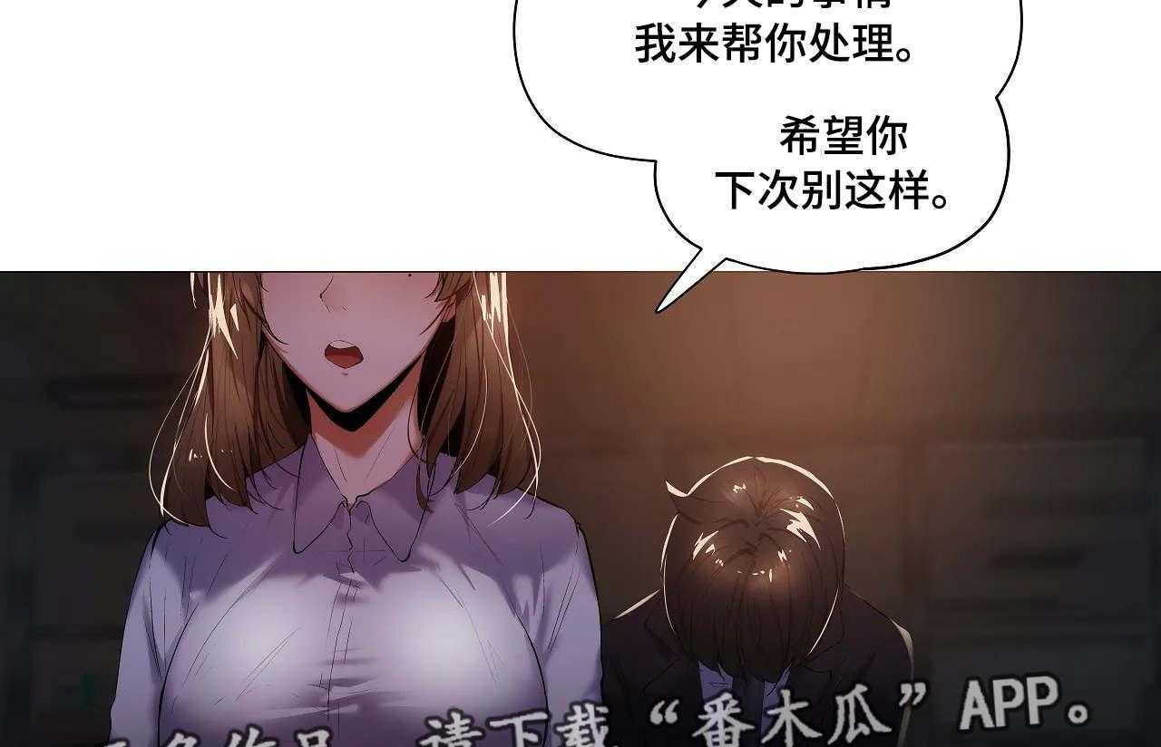 《隐秘的兼职》漫画最新章节第32话 32_详细免费下拉式在线观看章节第【43】张图片