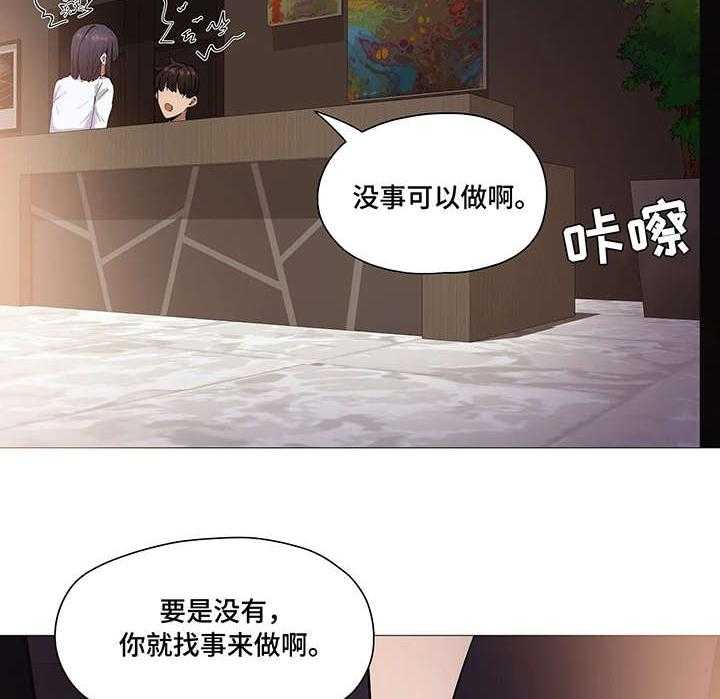 《隐秘的兼职》漫画最新章节第33话 33_第一季完结免费下拉式在线观看章节第【18】张图片