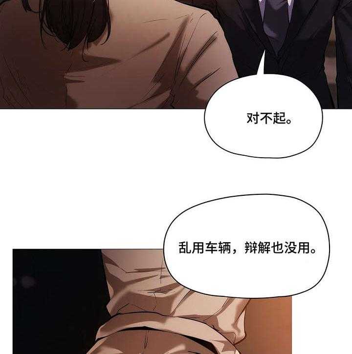 《隐秘的兼职》漫画最新章节第33话 33_第一季完结免费下拉式在线观看章节第【4】张图片