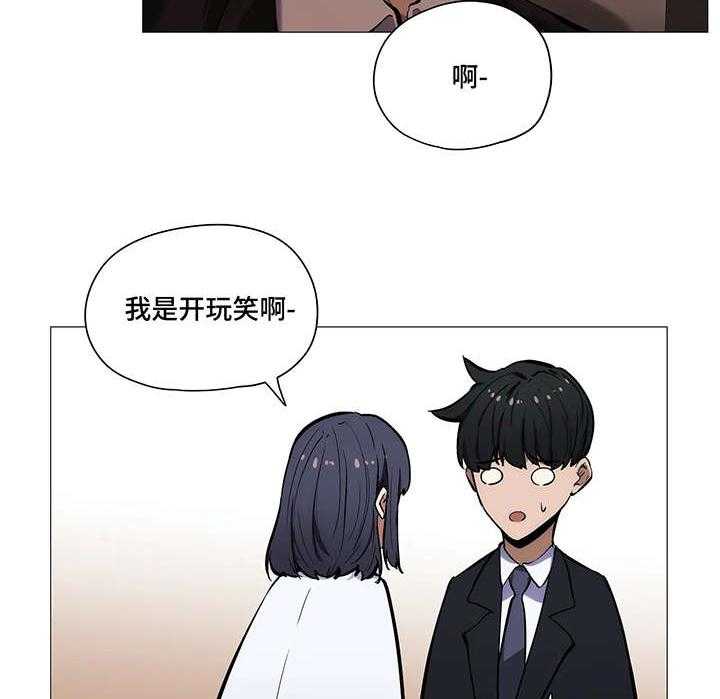 《隐秘的兼职》漫画最新章节第33话 33_第一季完结免费下拉式在线观看章节第【21】张图片