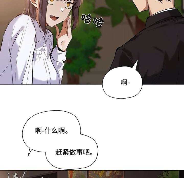 《隐秘的兼职》漫画最新章节第33话 33_第一季完结免费下拉式在线观看章节第【19】张图片