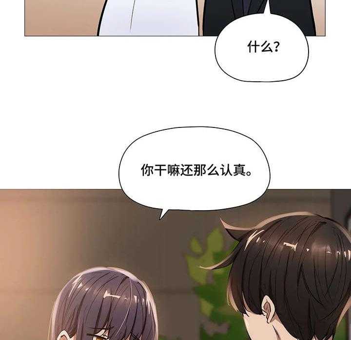 《隐秘的兼职》漫画最新章节第33话 33_第一季完结免费下拉式在线观看章节第【20】张图片