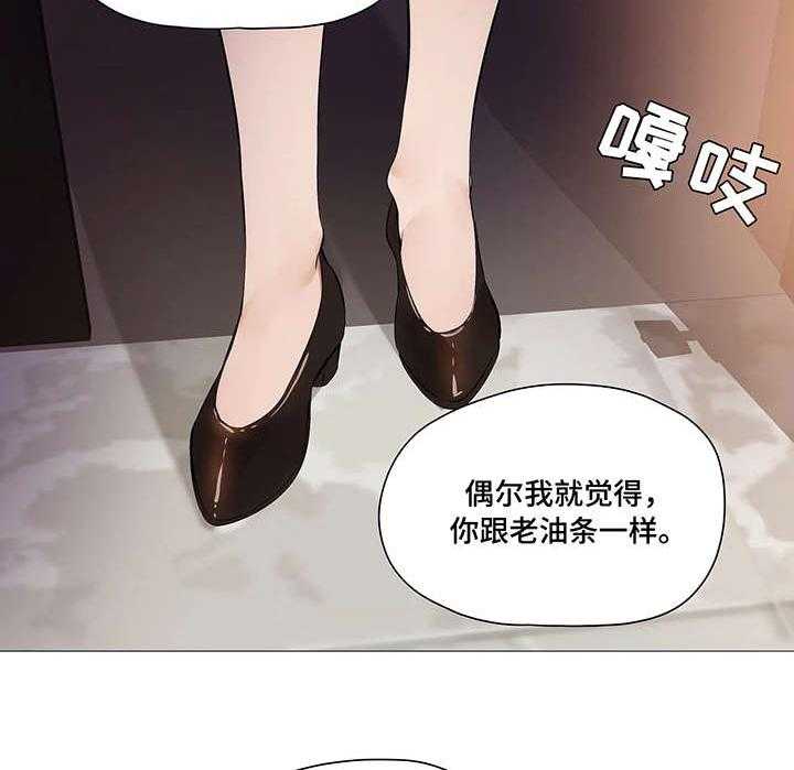 《隐秘的兼职》漫画最新章节第33话 33_第一季完结免费下拉式在线观看章节第【17】张图片