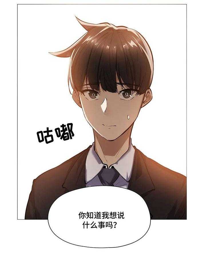 《隐秘的兼职》漫画最新章节第33话 33_第一季完结免费下拉式在线观看章节第【8】张图片