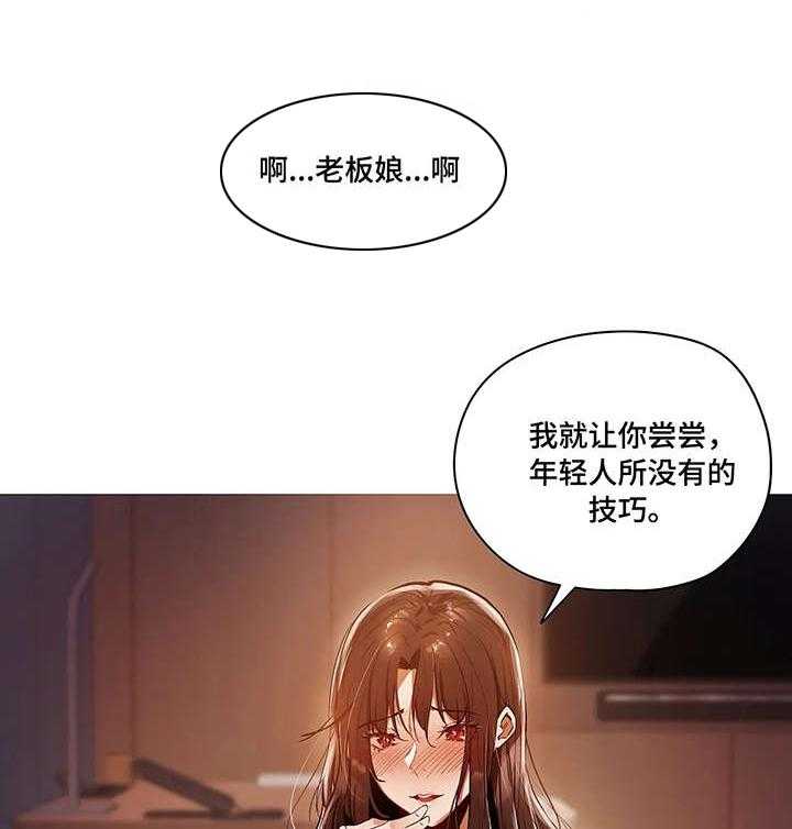 《隐秘的兼职》漫画最新章节第34话 34_番外免费下拉式在线观看章节第【14】张图片