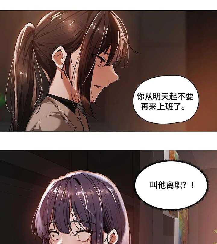 《隐秘的兼职》漫画最新章节第34话 34_番外免费下拉式在线观看章节第【32】张图片