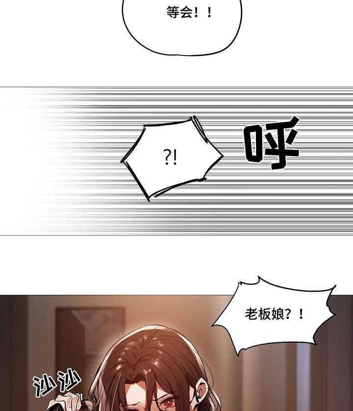 《隐秘的兼职》漫画最新章节第34话 34_番外免费下拉式在线观看章节第【19】张图片