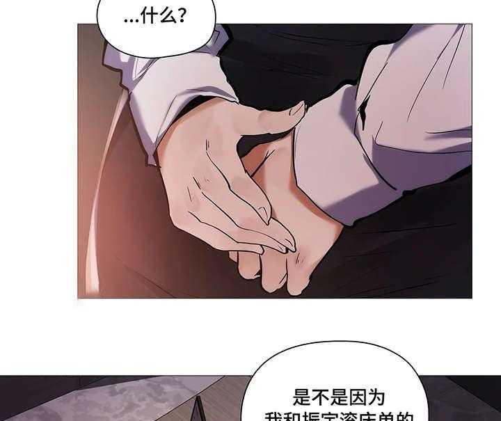 《隐秘的兼职》漫画最新章节第34话 34_番外免费下拉式在线观看章节第【23】张图片