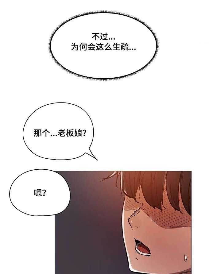 《隐秘的兼职》漫画最新章节第34话 34_番外免费下拉式在线观看章节第【9】张图片