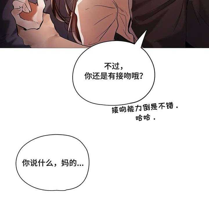 《隐秘的兼职》漫画最新章节第34话 34_番外免费下拉式在线观看章节第【4】张图片