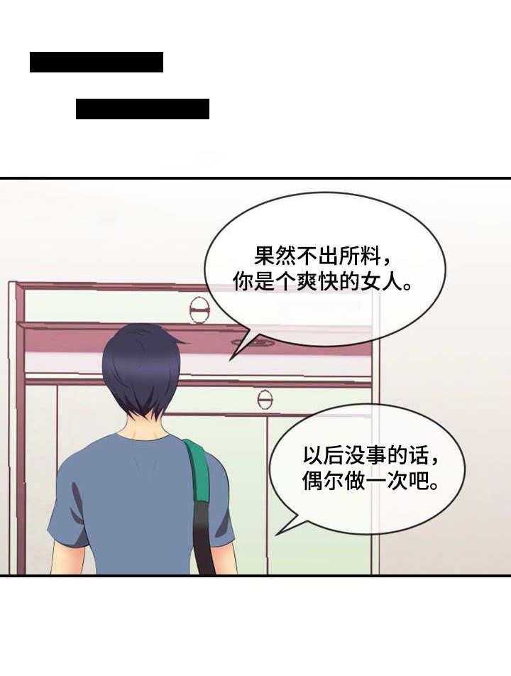 《泳池教练》漫画最新章节第3话 3_狗男人免费下拉式在线观看章节第【19】张图片