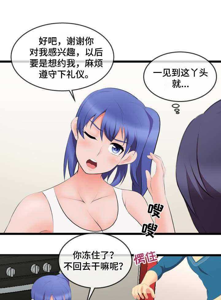 《泳池教练》漫画最新章节第4话 4_外卖免费下拉式在线观看章节第【3】张图片