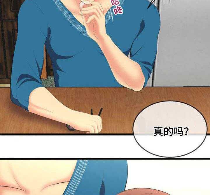 《泳池教练》漫画最新章节第5话 5_ 目标免费下拉式在线观看章节第【4】张图片