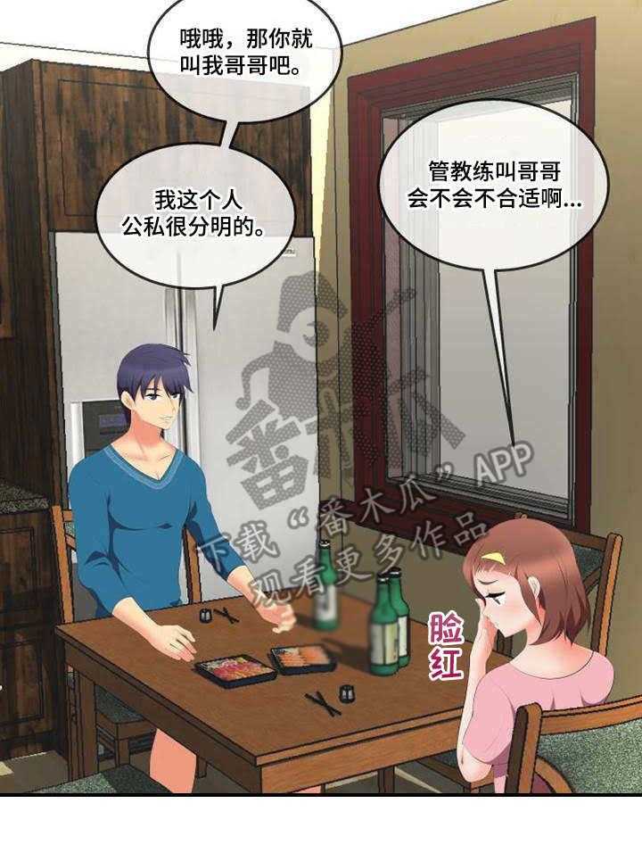 《泳池教练》漫画最新章节第5话 5_ 目标免费下拉式在线观看章节第【7】张图片